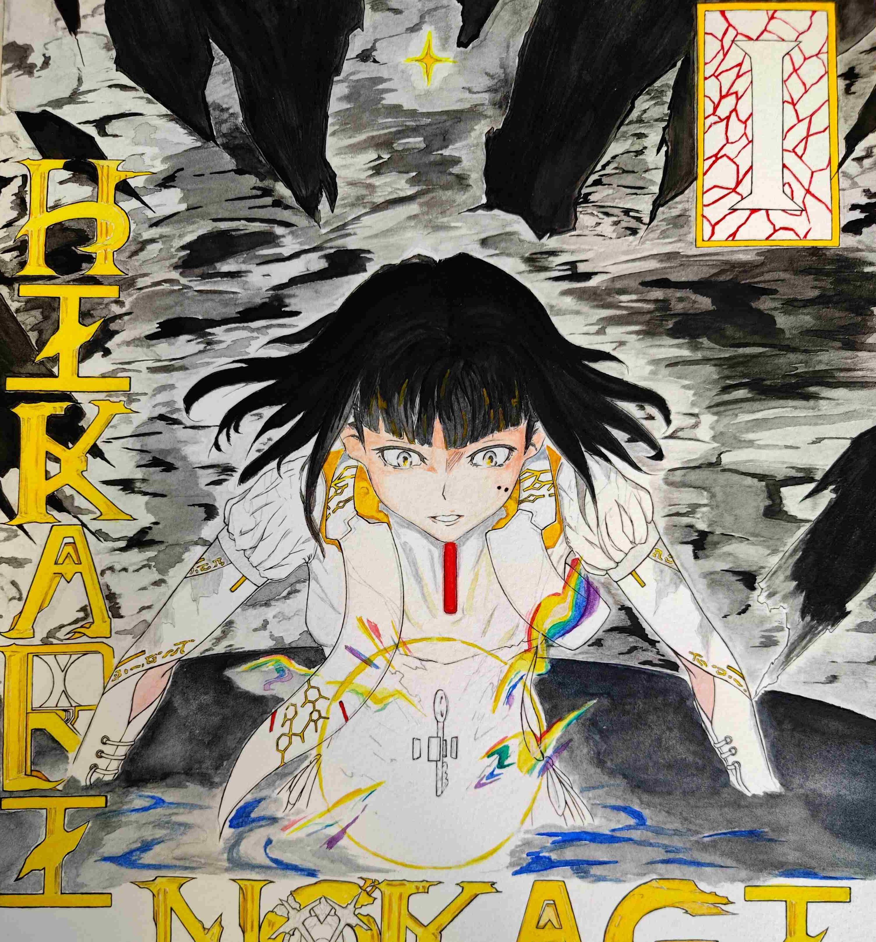 Hikari No Kagi 1