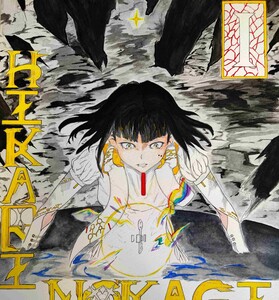 Hikari No Kagi 1