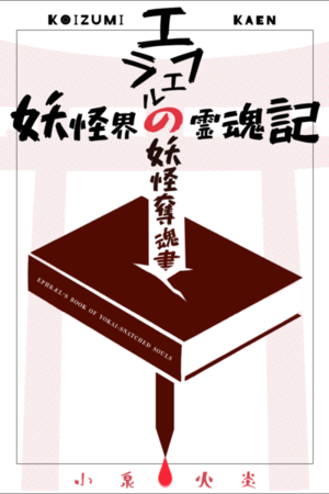 Ephrael’s Book Cover Art 