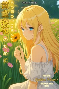 Kousaka Akari with her favorite flower, Calendula.