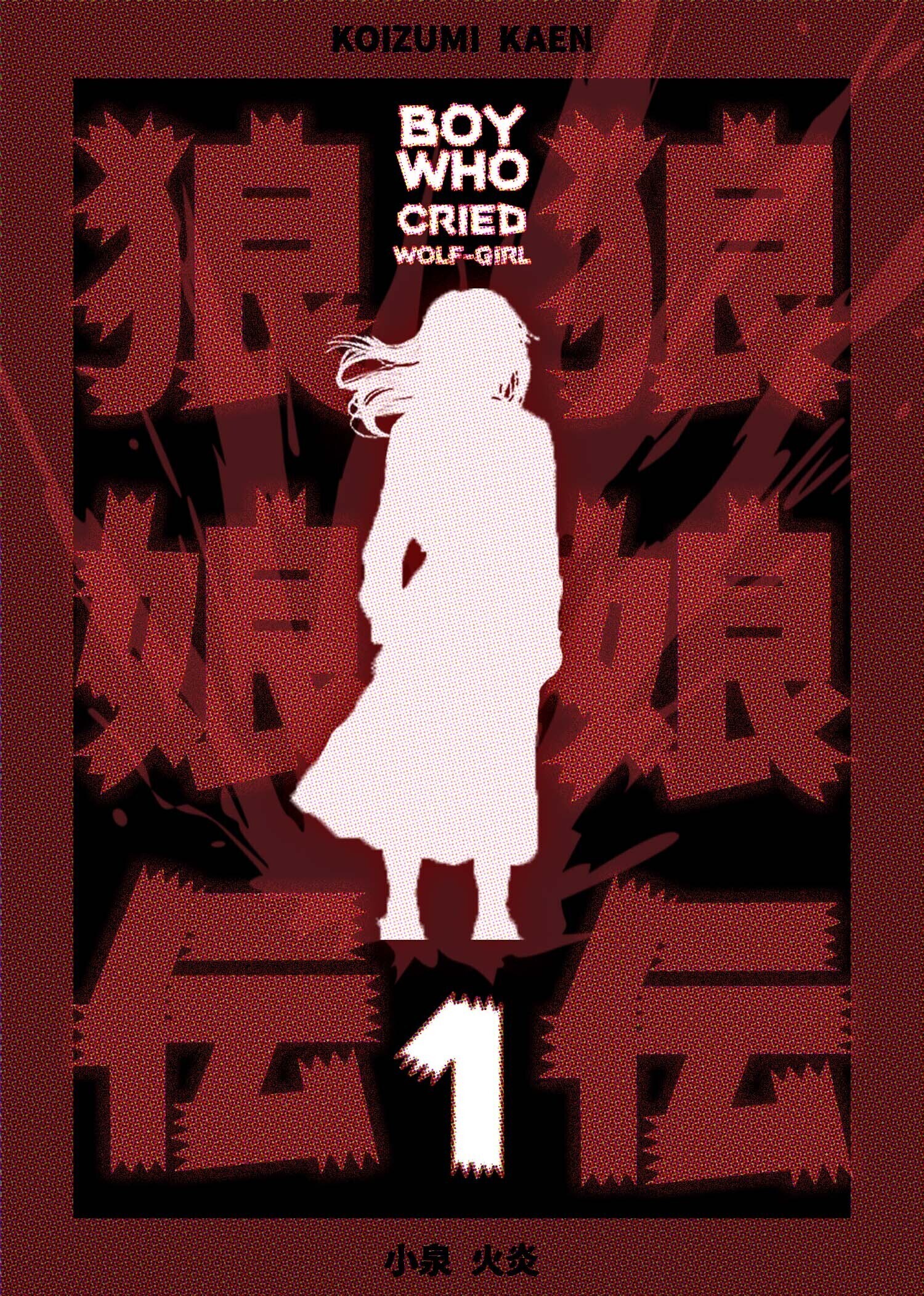WOLF GIRL TAIL Cover Art 