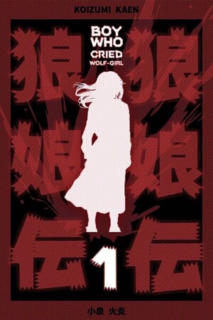 WOLF GIRL TAIL Cover Art 