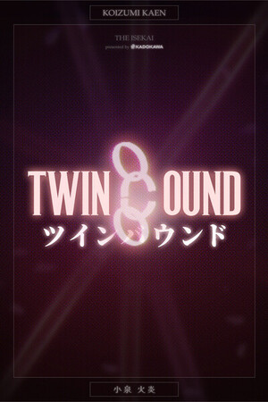 TWINBOUND cover art