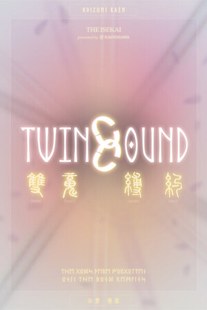 TWINBOUND cover art (light)
