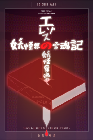 Ezoreth's Book Cover Art