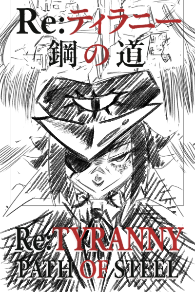 Re:Tyranny - Path of Steel Cover art 