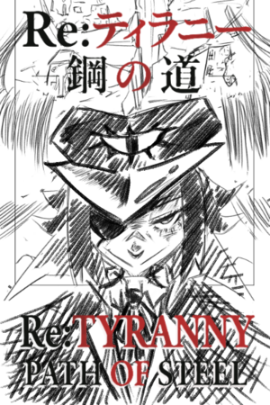 Re:Tyranny - Path of Steel Cover art 
