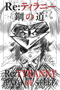 Re:Tyranny - Path of Steel Cover art 