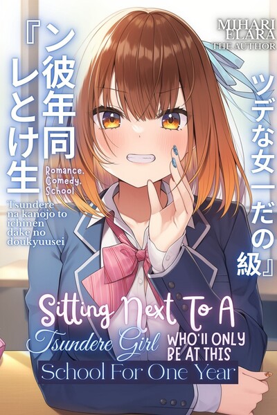 Sitting Next to a Tsundere Girl Who’ll Only Be at This School for One Year
