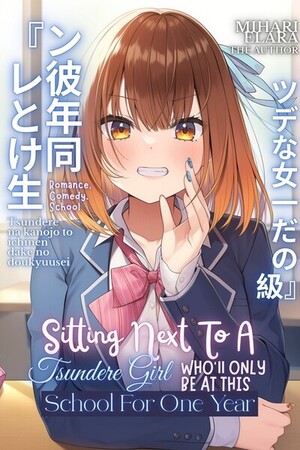 Sitting Next to a Tsundere Girl Who’ll Only Be at This School for One Year