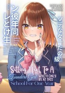 Sitting Next to a Tsundere Girl Who’ll Only Be at This School for One Year