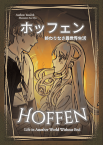 Hoffen: New Cover