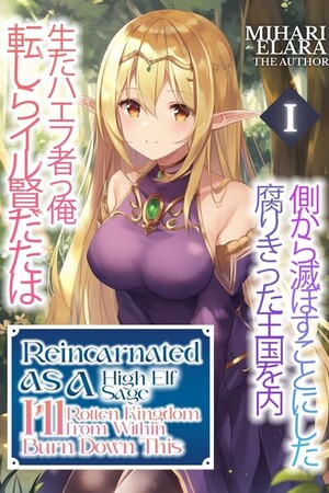 Reincarnated as a High Elf Sage, I’ll Burn Down This Rotten Kingdom from Within