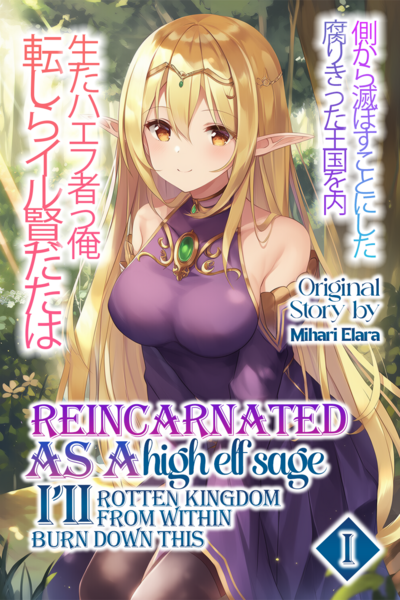 Reincarnated as a High Elf Sage, I’ll Burn Down This Rotten Kingdom from Within