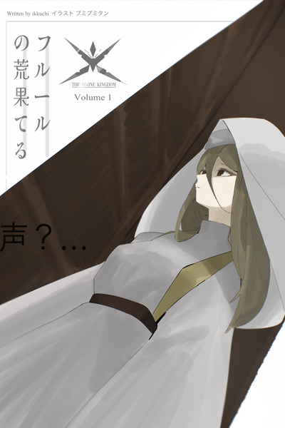 Fleur’s desolation: Divine Kingdom