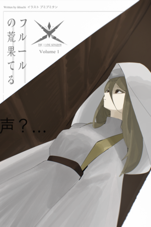 Fleur’s desolation: Divine Kingdom
