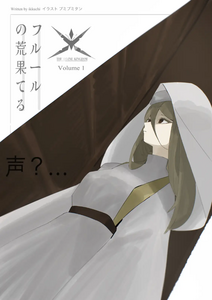 Volume 1 Fleur’s desolation: Divine Kingdom Cover
