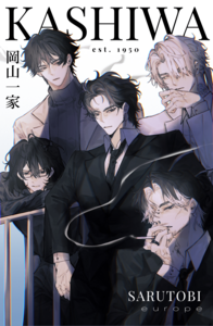 Kashiwa Light-Novel Cover Art.