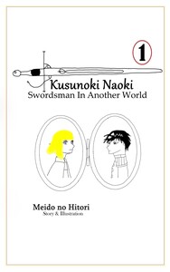 Kusunoki Naoki: Swordsman In Another World Volume 1 Cover