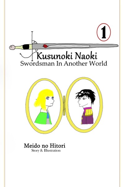 Kusunoki Naoki: Swordsman In Another World Volume 1 Cover Colored