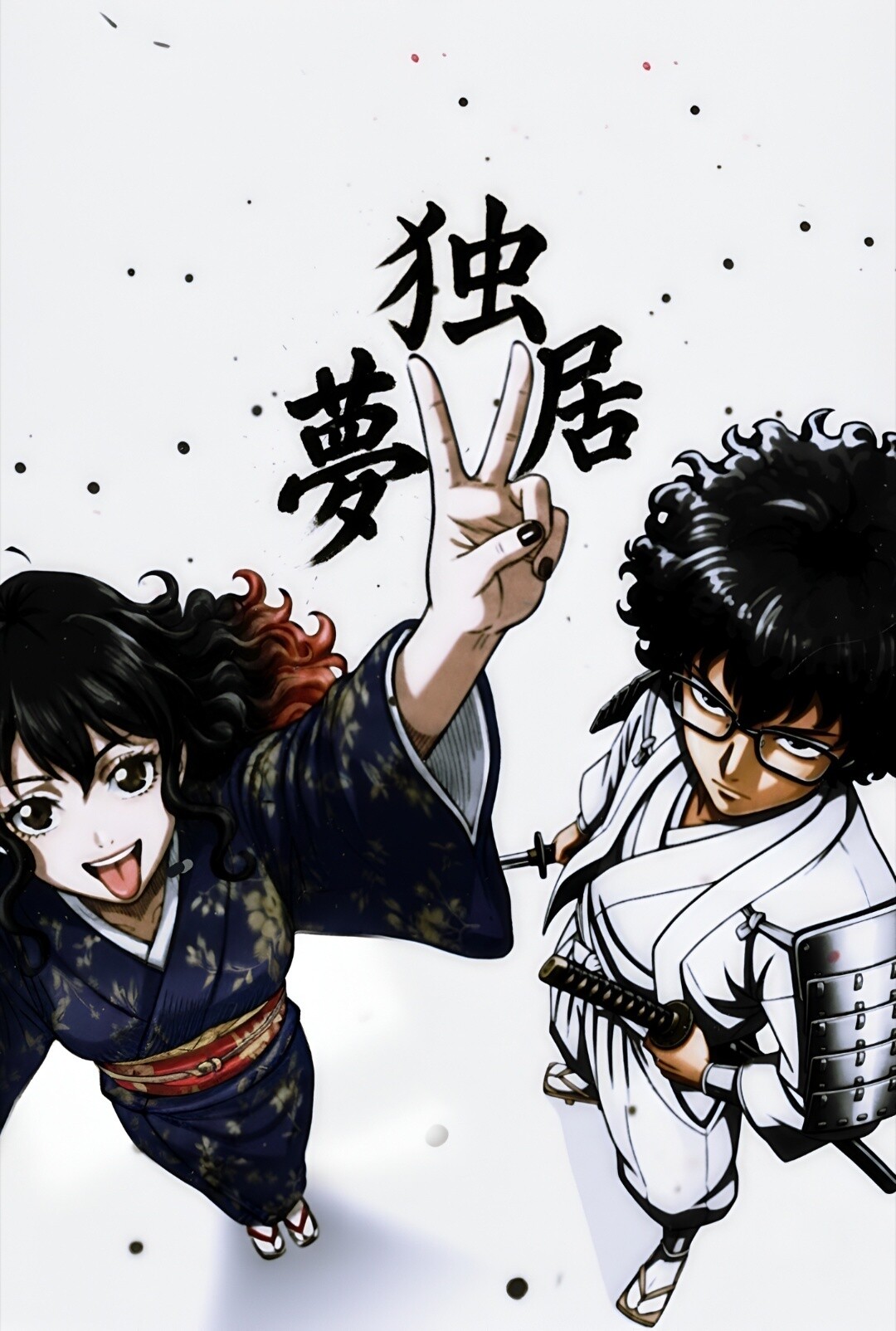 Seiko Tenmichi & Oukan Danjiki