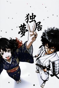 Seiko Tenmichi & Oukan Danjiki