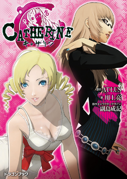 Catherine: The Novel