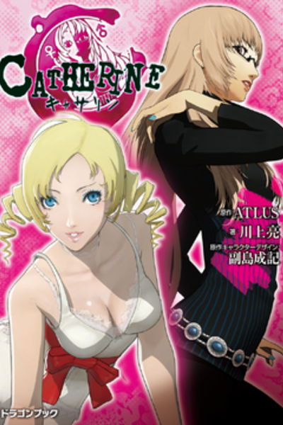 Catherine: The Novel