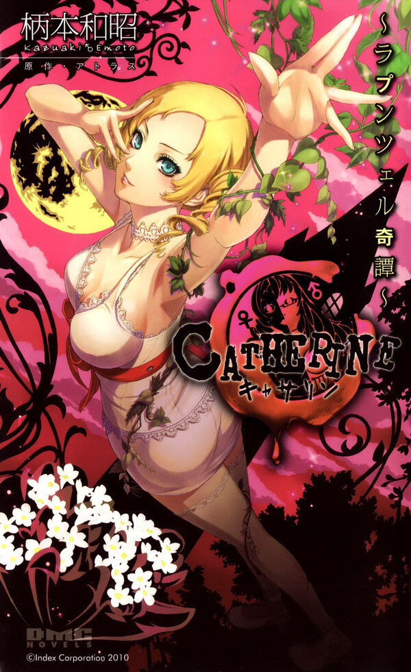Catherine: The Mysterious Tale of Rapunzel