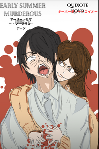 Early Summer, Absurd, Murderous Urge