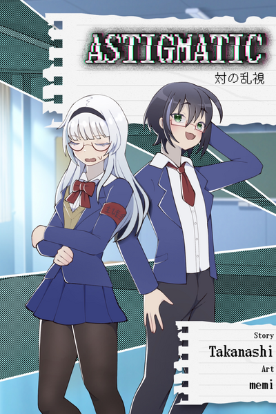 Astigmatic Volume 1