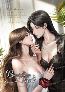 Black Eden No.4: She Tastes Like Sin (English version)
