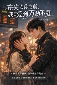 “Before I lost you, I had already loved you beyond all redemption.”