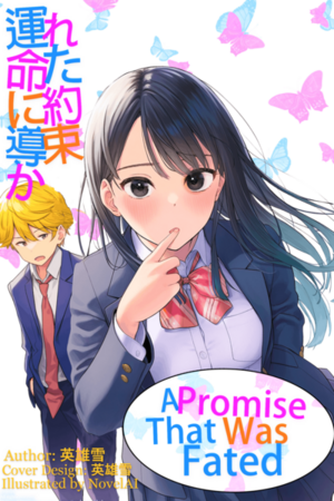 The cover image of A Promise That Was Fated.