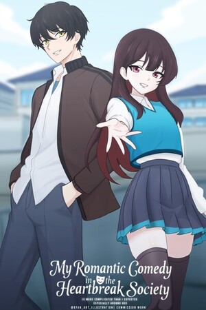 My Romantic Comedy in the Heartbreak Society Is More Complicated Than I Expected