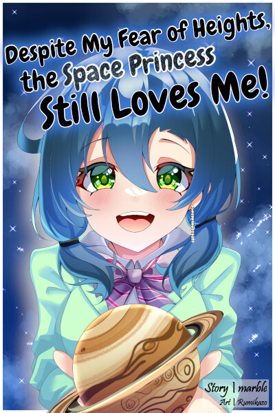 Cover Image for "Despite My Fear of Heights, the Space Princess Still Loves Me!"