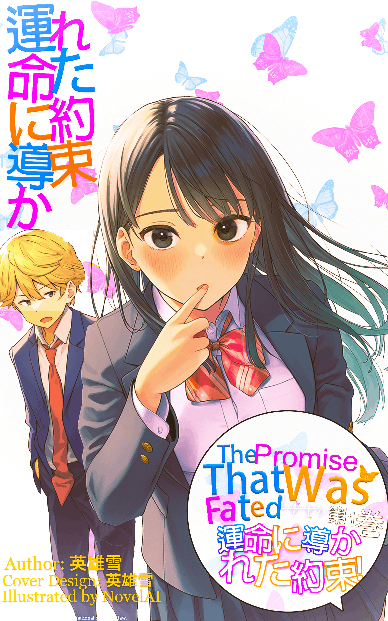 The Cover of The Promise That Was Fated.