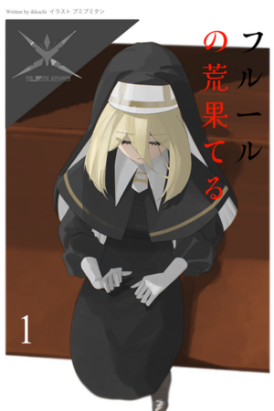 Fleur’s desolation: Divine Kingdom NEW New Cover Art 
