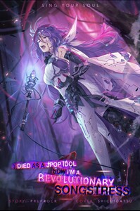Sayane, The Songstress Supreme