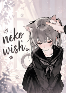 The Neko Wish: god Turned One Girl Into a Neko kanojo and Now I Have to Find Her!