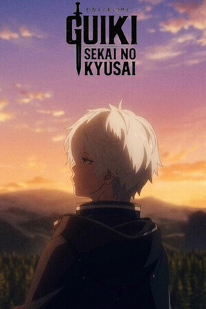 Guiki: Salvation of the World 