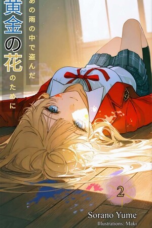Volume 2 Cover