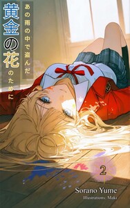 Volume 2 Cover