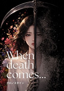 When Death Comes...