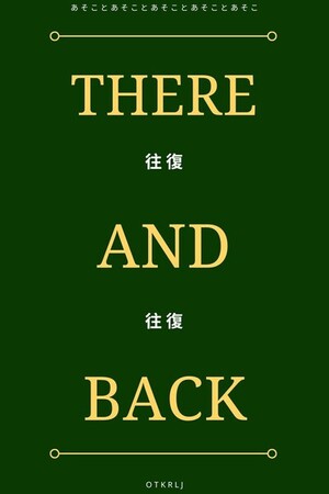 There and Back cover
