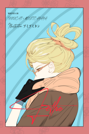 Lethe