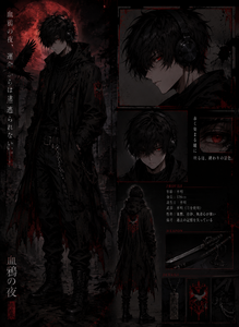 Shin Akagami