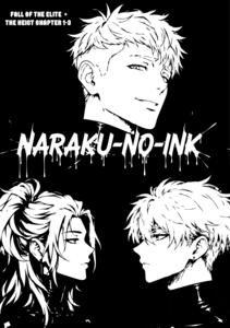 Naraku-No-Ink: Fall of the Elite – Definitive Edition is here! 