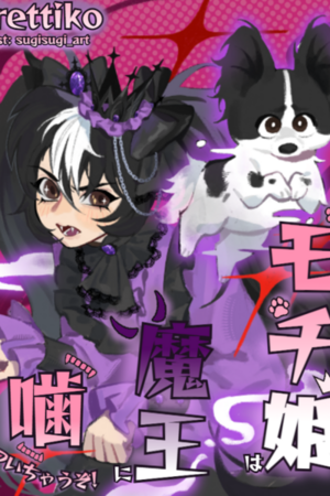 mochi book cover