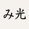MiHikaru